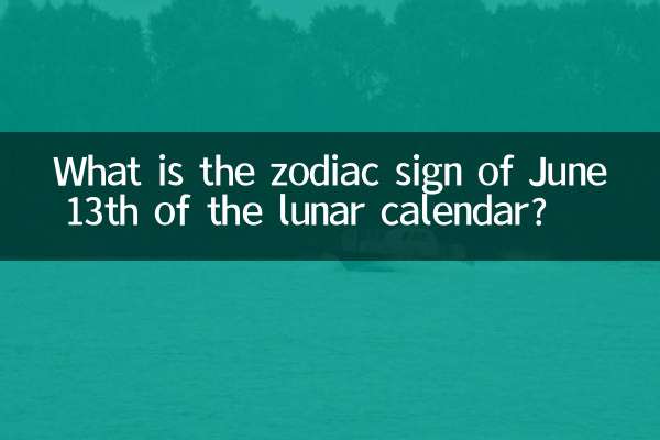 Qual è il segno zodiacale del 13 giugno del calendario lunare?