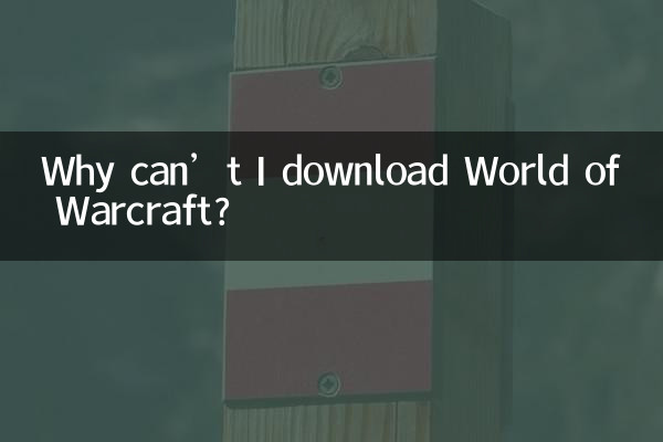 Perché non riesco a scaricare World of Warcraft?