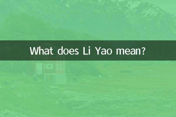 Que veut dire Li Yao ?