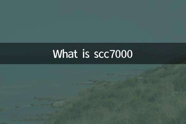 scc7000 কি