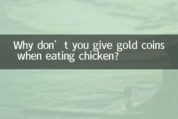 Why don’t you give gold coins when eating chicken?