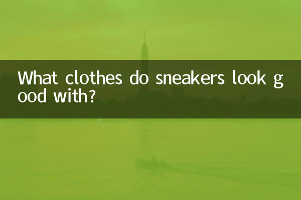 ¿Con qué ropa quedan bien las zapatillas?