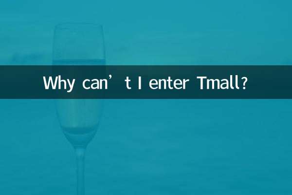 ¿Por qué no puedo ingresar a Tmall?