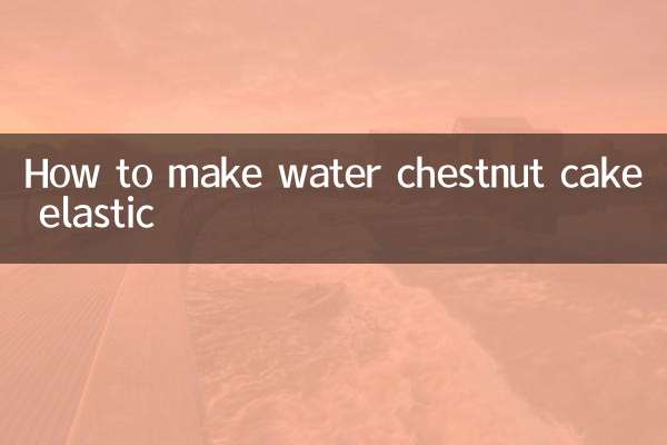 طرز تهیه کیک شاه بلوط آبی الاستیک