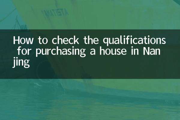 نحوه بررسی شرایط خرید خانه در نانجینگ