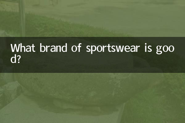 What brand of sportswear is good?