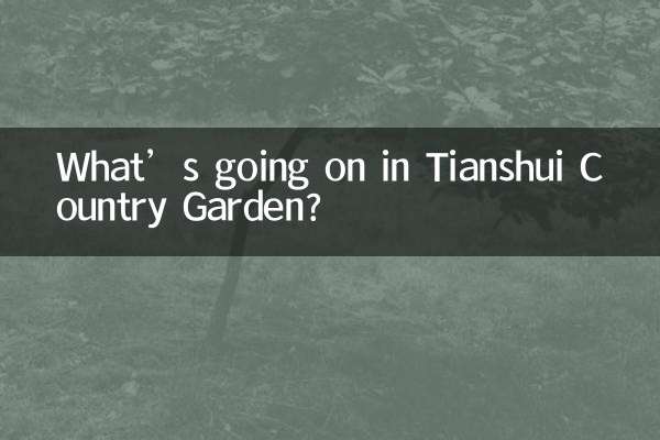 तियानशुई कंट्री गार्डन में क्या हो रहा है?
