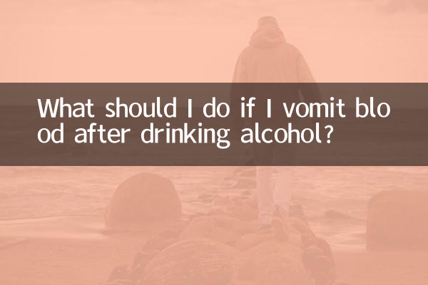 What should I do if I vomit blood after drinking alcohol?