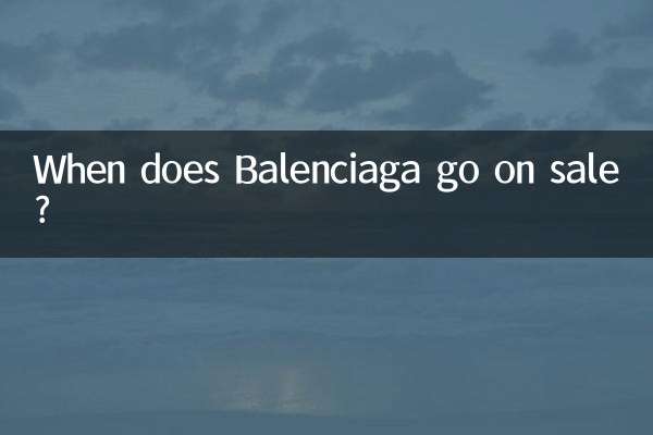 발렌시아가는 언제 세일하나요?