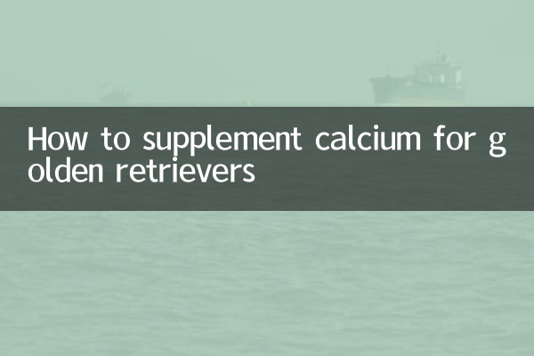 সোনালি পুনরুদ্ধারের জন্য কীভাবে ক্যালসিয়াম পরিপূরক করবেন