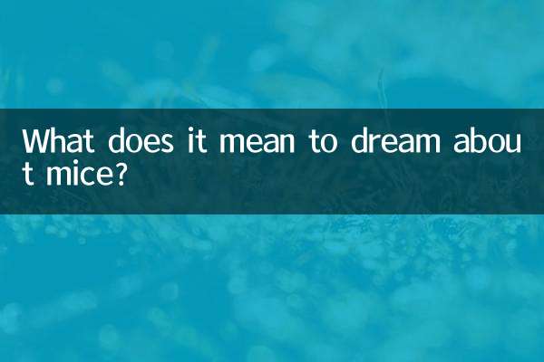सपने में चूहों को देखने का क्या मतलब है?