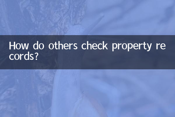 كيف يقوم الآخرون بالتحقق من سجلات الملكية؟