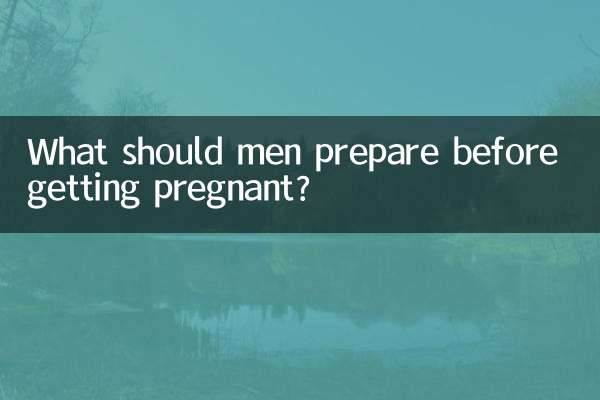 Что мужчинам следует подготовить перед тем, как забеременеть?