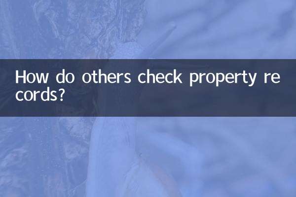 كيف يقوم الآخرون بالتحقق من سجلات الملكية؟