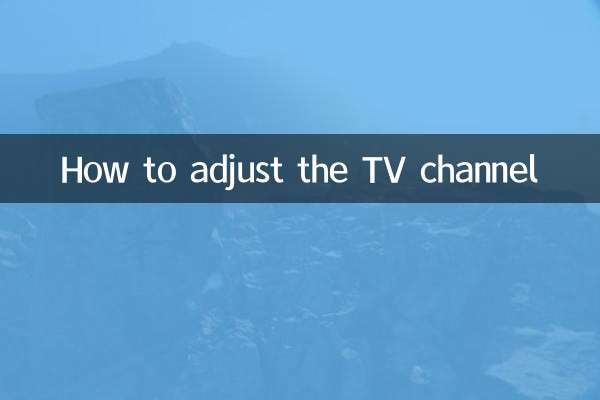 टीवी चैनल को कैसे एडजस्ट करें