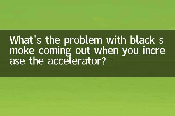 Qual è il problema del fumo nero che esce quando si aumenta l'acceleratore?
