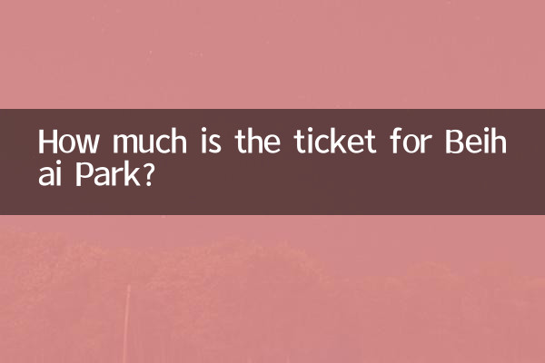 How much is the ticket for Beihai Park?