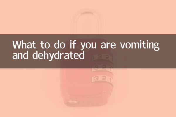 구토와 탈수 증상이 나타나면 어떻게 해야 합니까?
