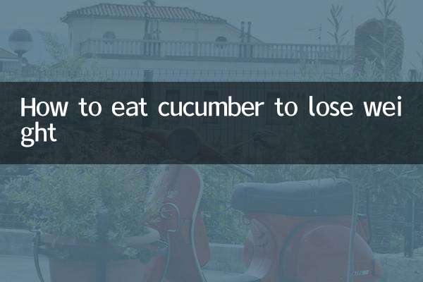 वजन कम करने के लिए खीरा कैसे खाएं?