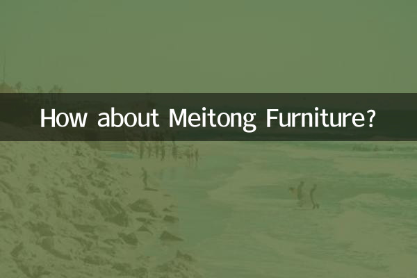 How about Meitong Furniture?