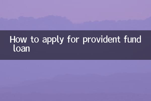 How to apply for provident fund loan