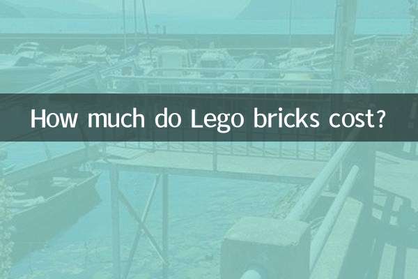 레고 블록의 가격은 얼마입니까?