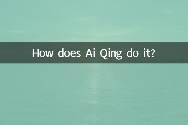 Como Ai Qing faz isso?