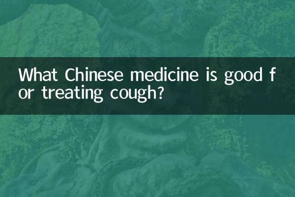 기침에 좋은 한약은 무엇인가요?
