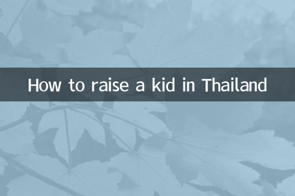 چگونه در تایلند بچه بزرگ کنیم