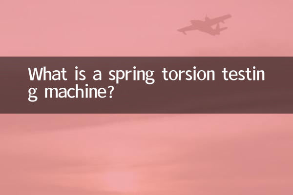 What is a spring torsion testing machine?