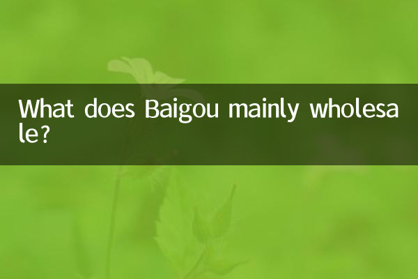 Qu'est-ce que Baigou vend principalement en gros ?