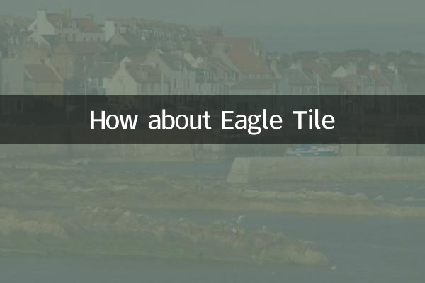 ईगल टाइल के बारे में क्या ख्याल है?