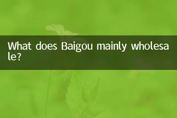 What does Baigou mainly wholesale?