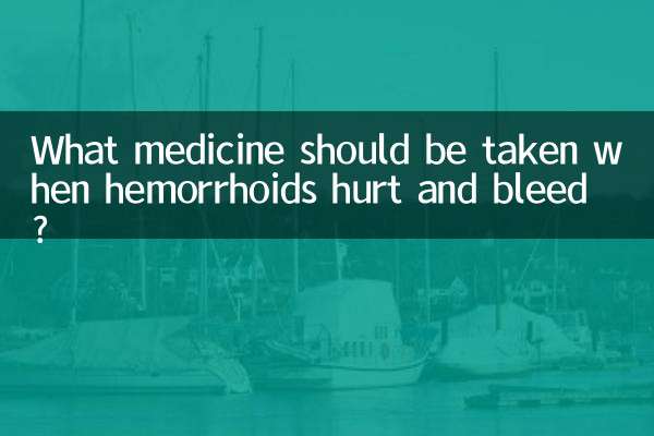 جب بواسیر کو چوٹ اور خون بہہ رہا ہے تو کون سی دوا لینا چاہئے؟