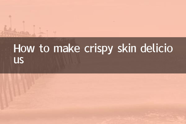 바삭바삭한 껍질을 맛있게 만드는 방법