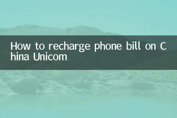 چین یونیکوم پر فون بل کو ری چارج کرنے کا طریقہ