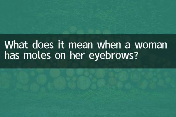 جب کسی عورت کی ابرو پر مولز ہوتے ہیں تو اس کا کیا مطلب ہے؟