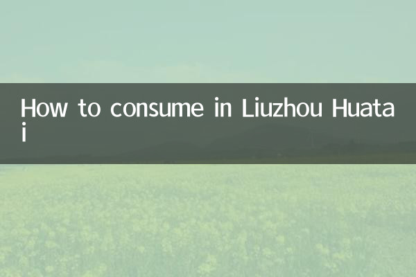 কিভাবে Liuzhou Huatai এ সেবন করবেন