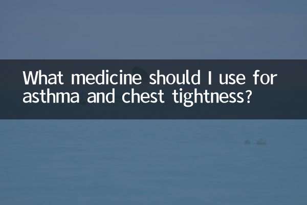 What medicine should I use for asthma and chest tightness?