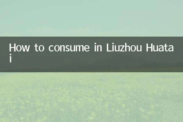 Comment consommer à Liuzhou Huatai