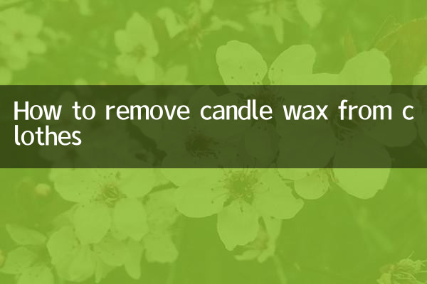كيفية إزالة الشمع من الملابس