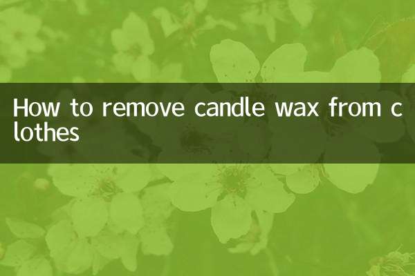كيفية إزالة الشمع من الملابس