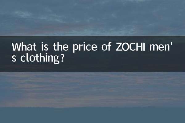 ZOCHI পুরুষদের পোশাকের দাম কত?