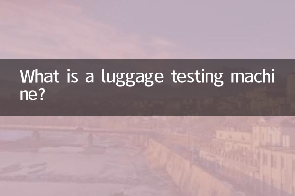 دستگاه تست چمدان چیست؟