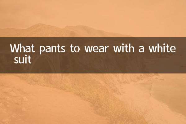 Какие брюки носить с белым костюмом
