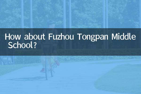 ফুঝো টংপান মিডল স্কুল সম্পর্কে কেমন?