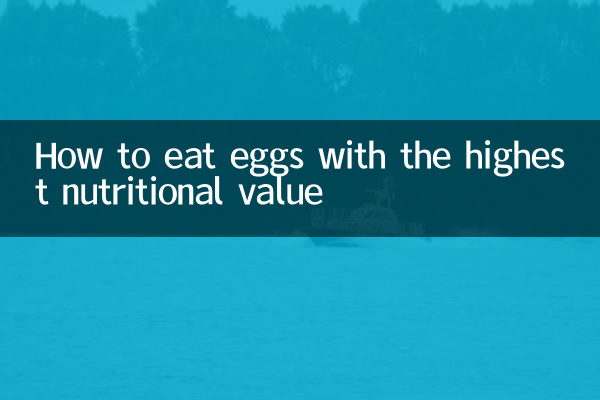栄養価の高い卵の食べ方