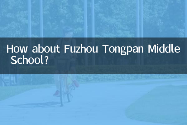 ফুঝো টংপান মিডল স্কুল সম্পর্কে কেমন?