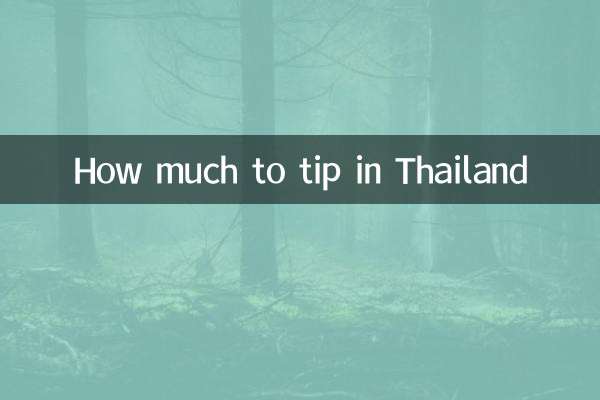 থাইল্যান্ডে কত টিপ দিতে হবে