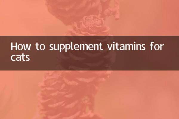 কিভাবে বিড়াল জন্য ভিটামিন সম্পূরক